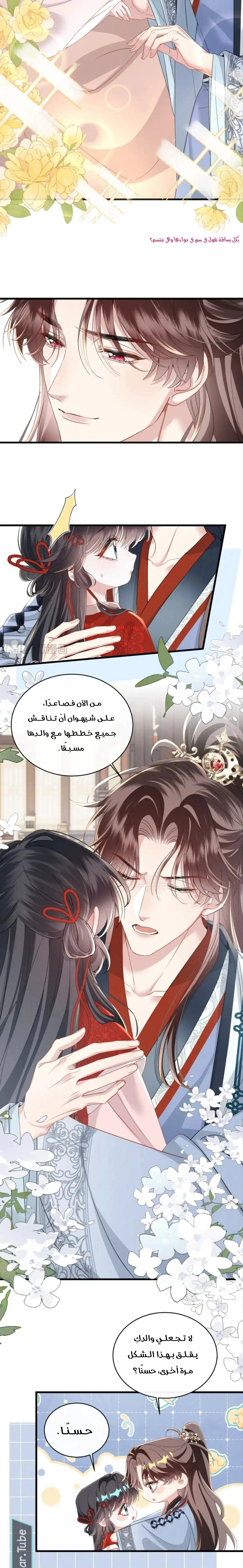 Read Reborn to Choose a Playboy Father to become Emperor AR Manga Online
