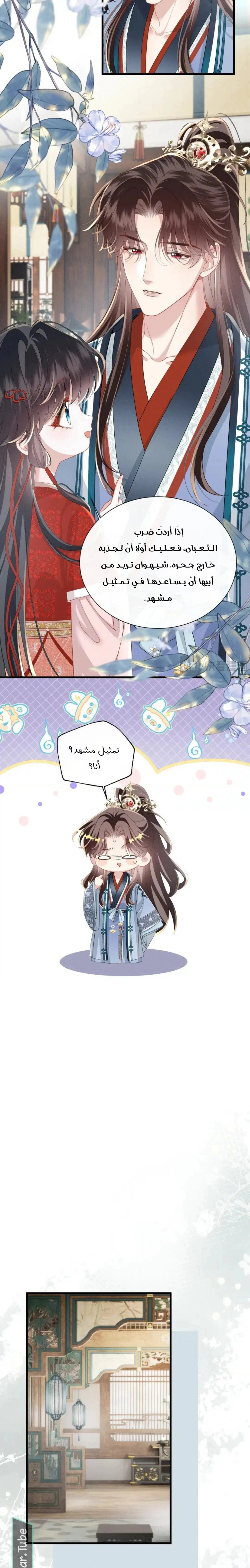 Read Reborn to Choose a Playboy Father to become Emperor AR Manga Online