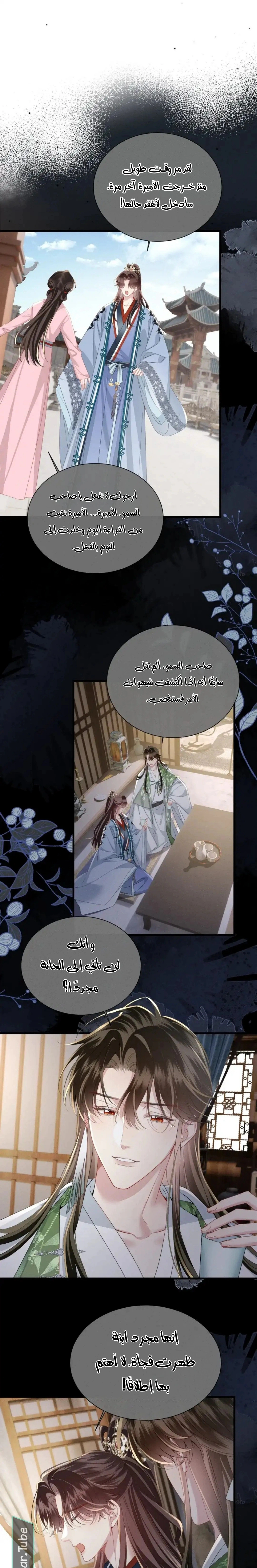 Read Reborn to Choose a Playboy Father to become Emperor AR Manga Online