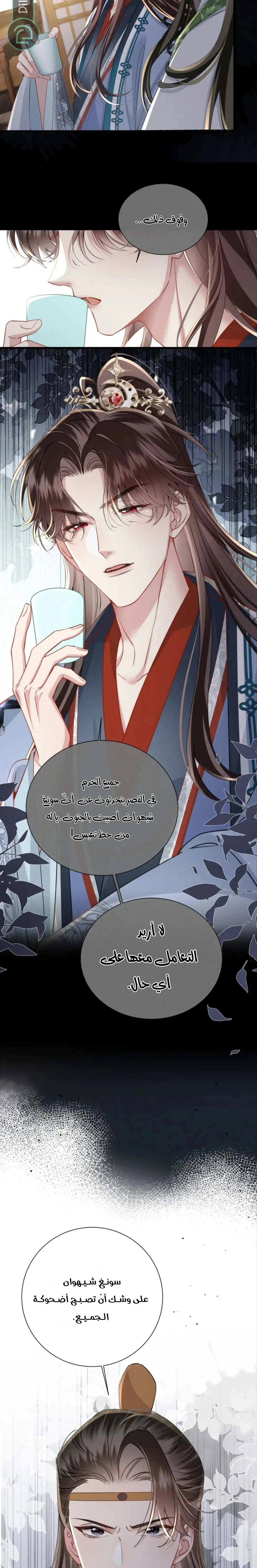 Read Reborn to Choose a Playboy Father to become Emperor AR Manga Online