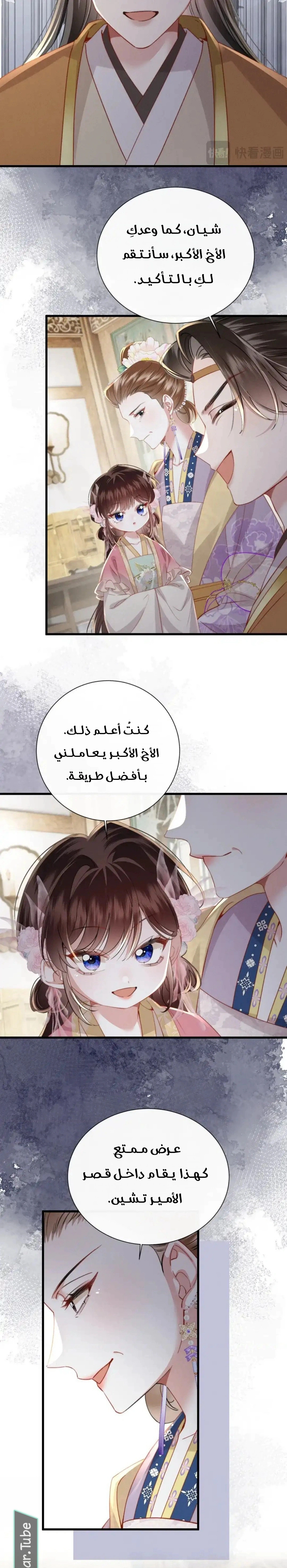 Read Reborn to Choose a Playboy Father to become Emperor AR Manga Online