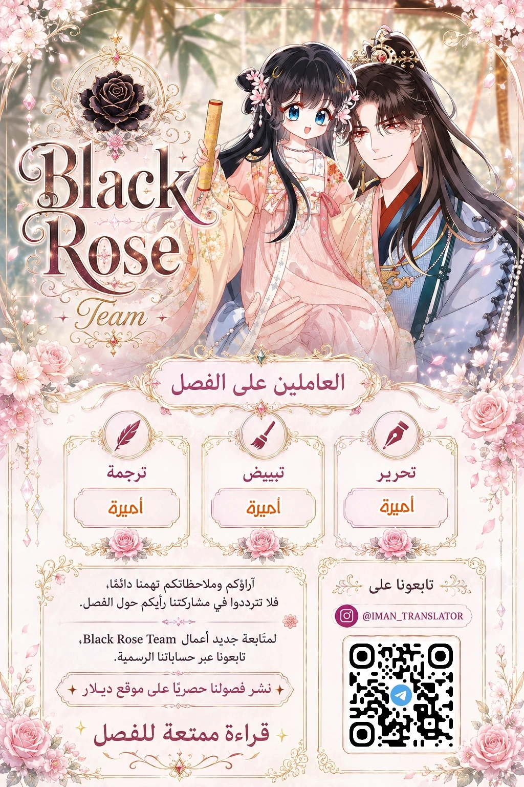 Read Reborn to Choose a Playboy Father to become Emperor AR Manga Online
