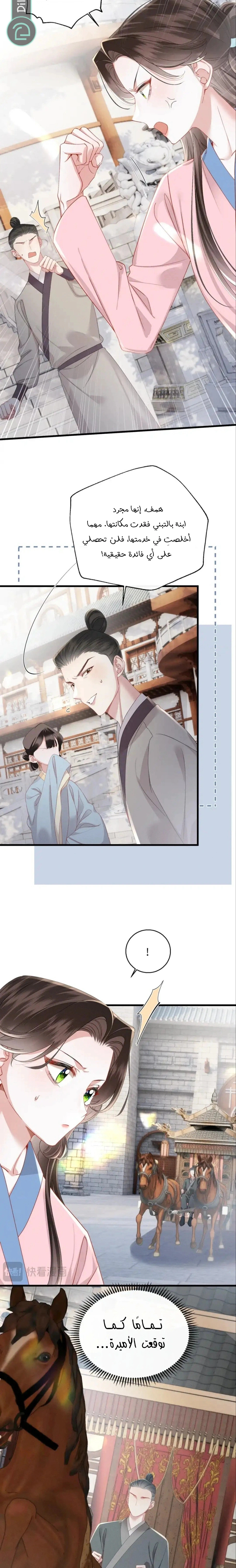 Read Reborn to Choose a Playboy Father to become Emperor AR Manga Online