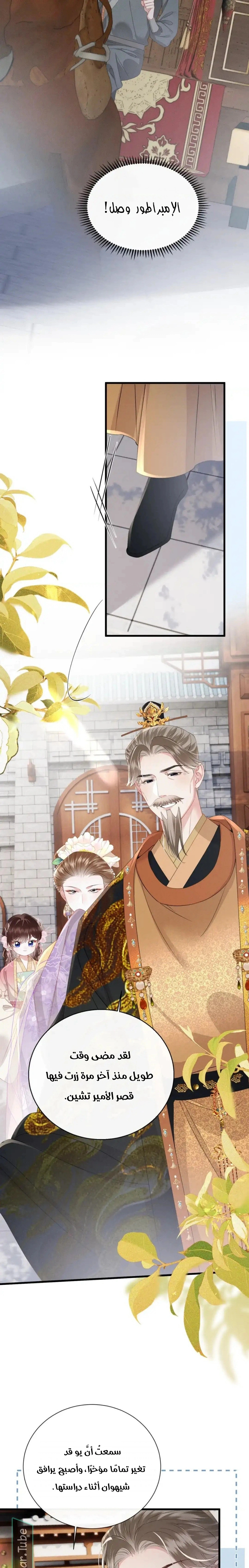 Read Reborn to Choose a Playboy Father to become Emperor AR Manga Online