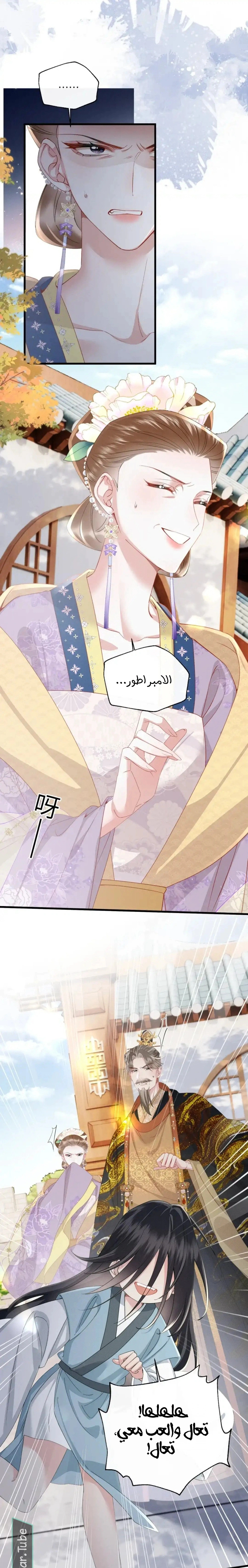 Read Reborn to Choose a Playboy Father to become Emperor AR Manga Online