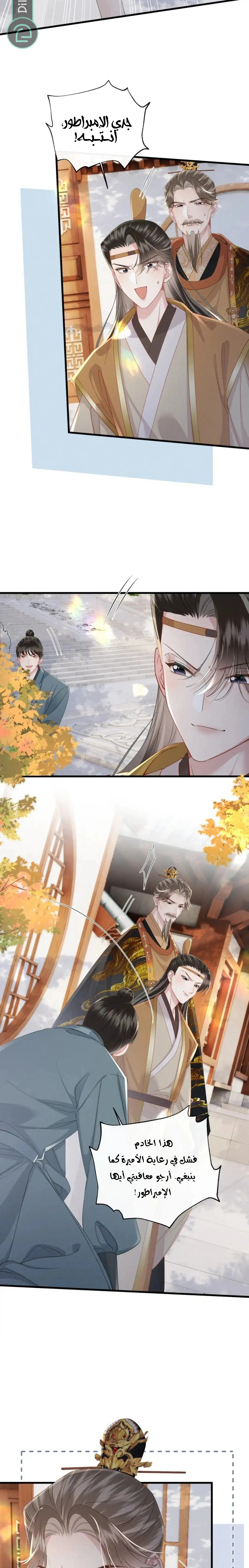 Read Reborn to Choose a Playboy Father to become Emperor AR Manga Online