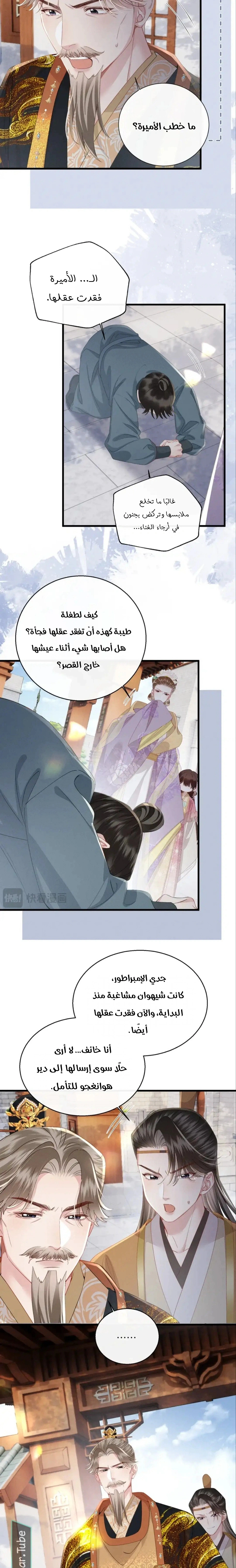 Read Reborn to Choose a Playboy Father to become Emperor AR Manga Online