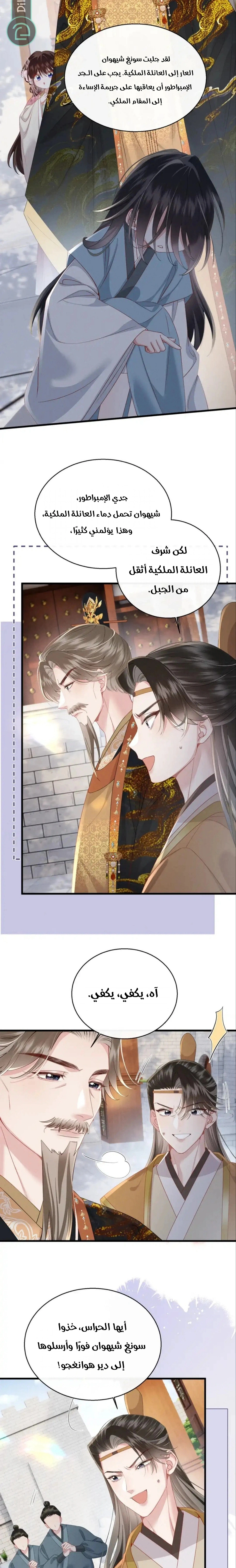 Read Reborn to Choose a Playboy Father to become Emperor AR Manga Online
