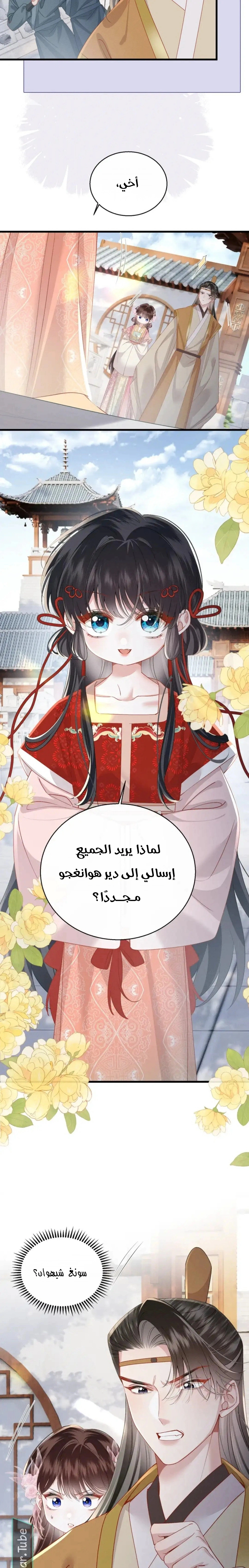 Read Reborn to Choose a Playboy Father to become Emperor AR Manga Online