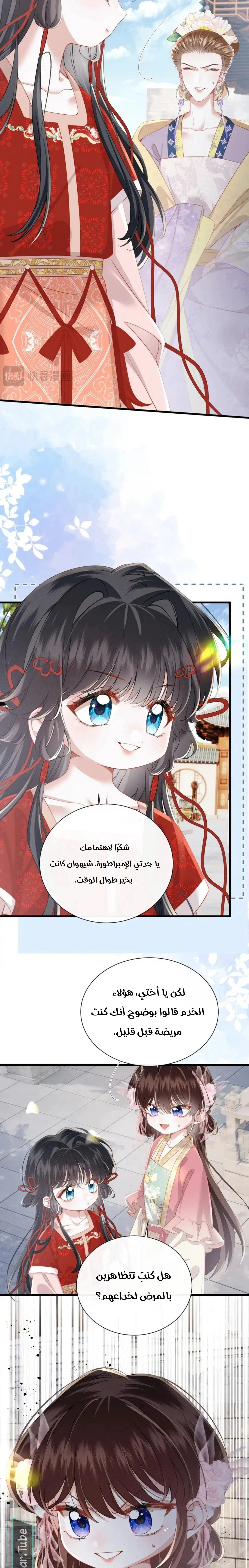 Read Reborn to Choose a Playboy Father to become Emperor AR Manga Online