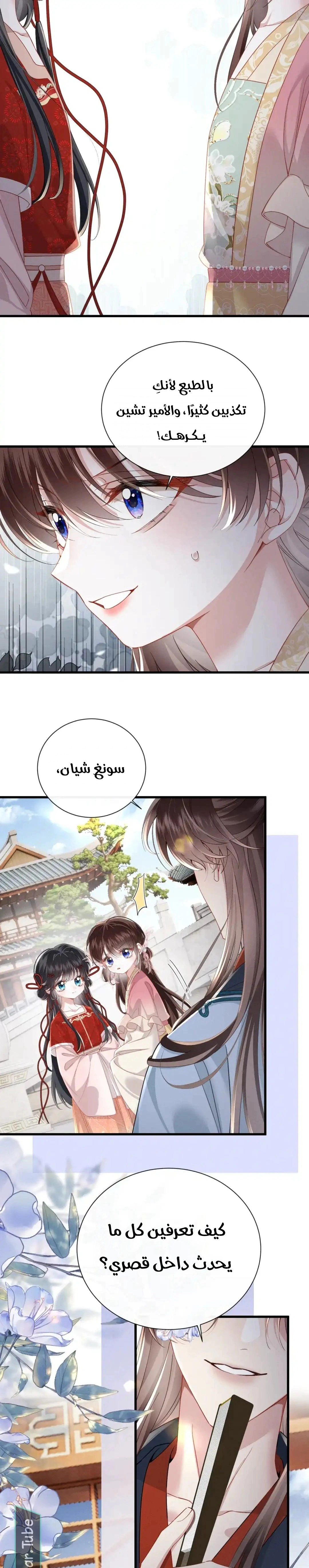 Read Reborn to Choose a Playboy Father to become Emperor AR Manga Online