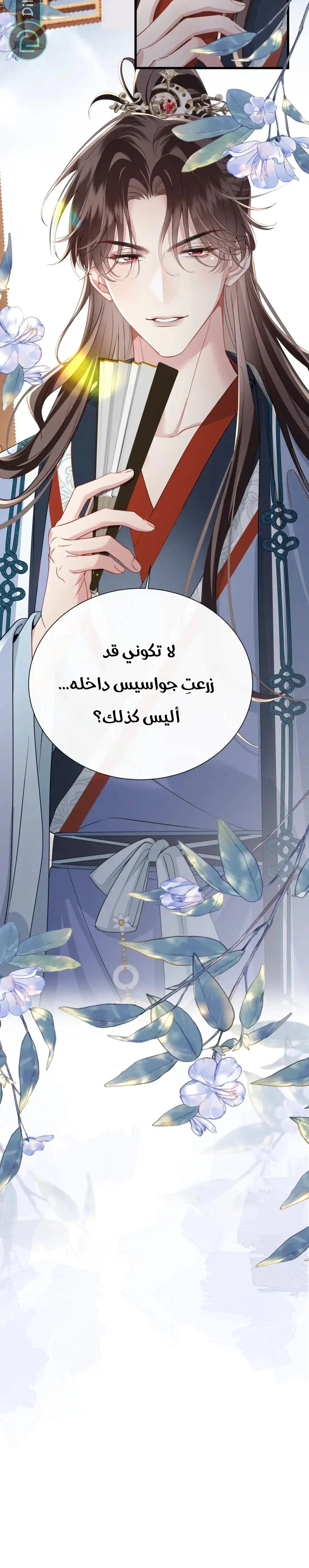 Read Reborn to Choose a Playboy Father to become Emperor AR Manga Online