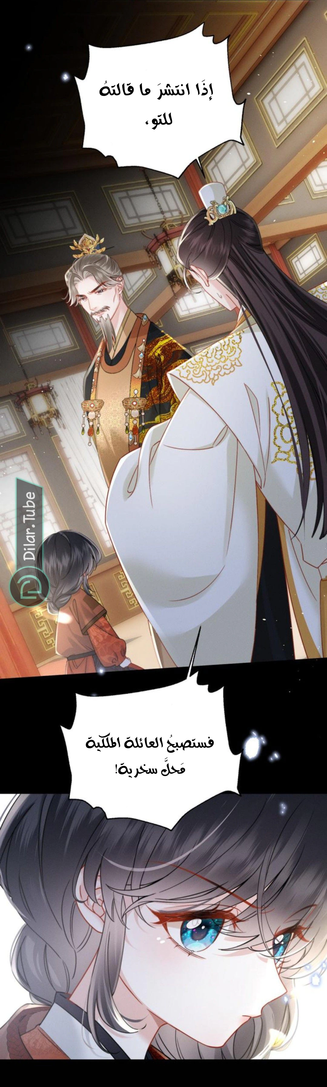 Read Reborn to Choose a Playboy Father to become Emperor AR Manga Online