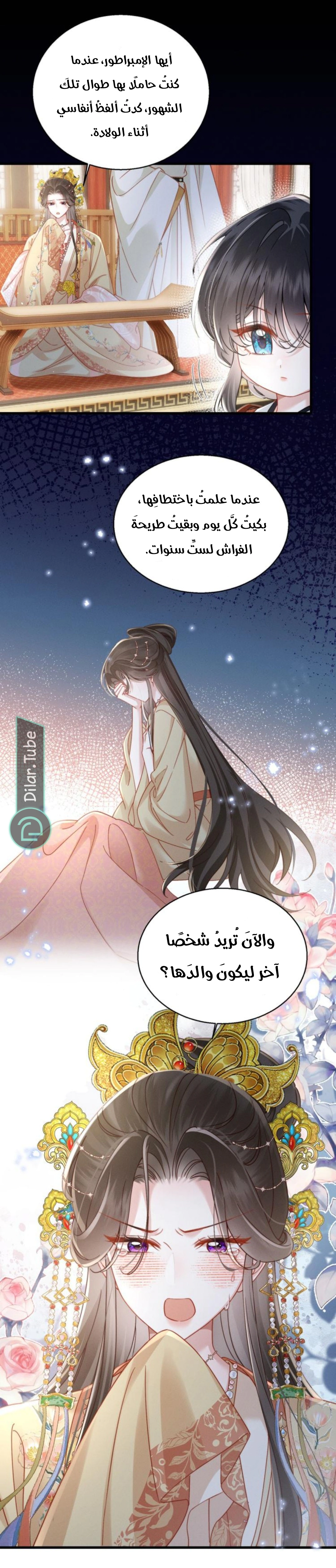 Read Reborn to Choose a Playboy Father to become Emperor AR Manga Online
