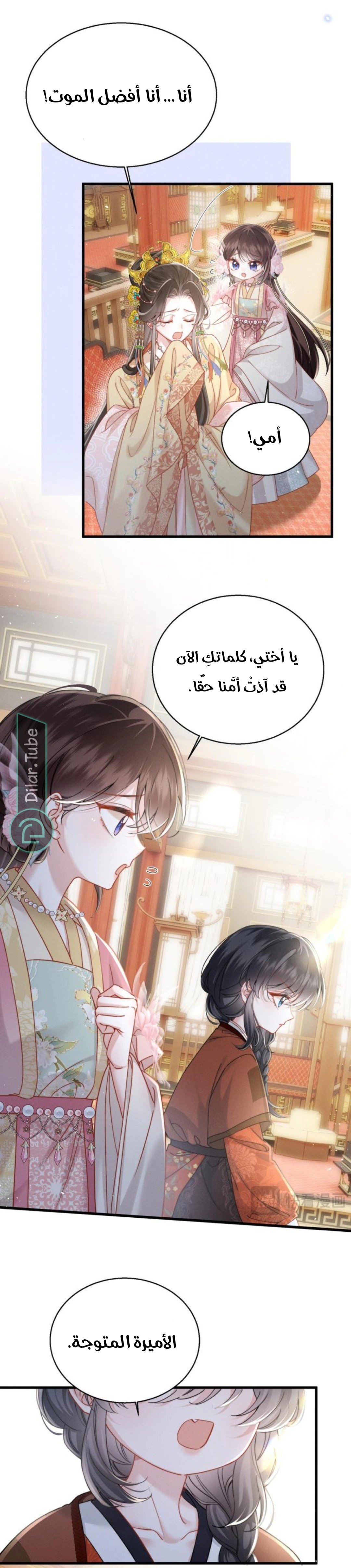 Read Reborn to Choose a Playboy Father to become Emperor AR Manga Online