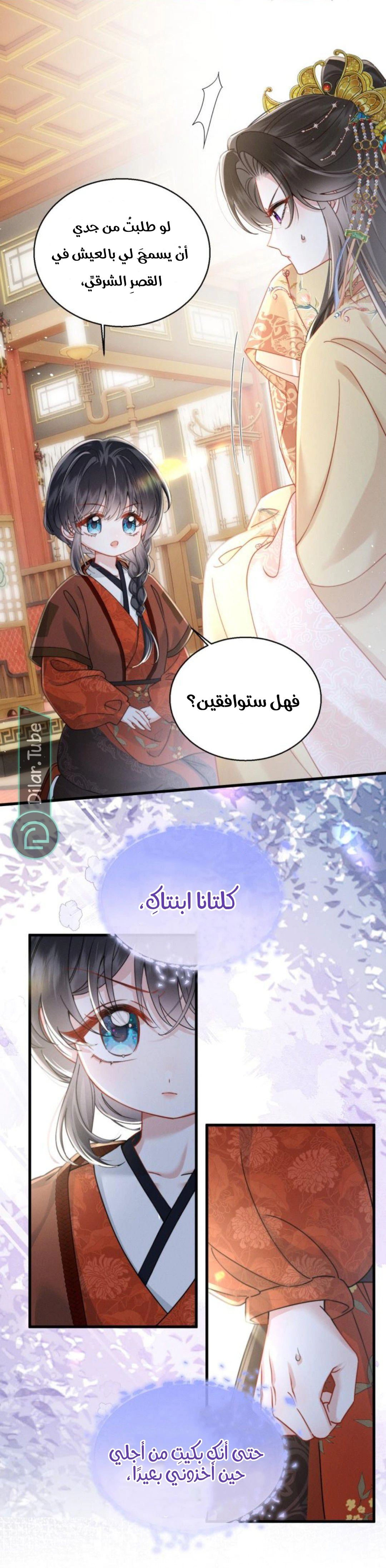 Read Reborn to Choose a Playboy Father to become Emperor AR Manga Online