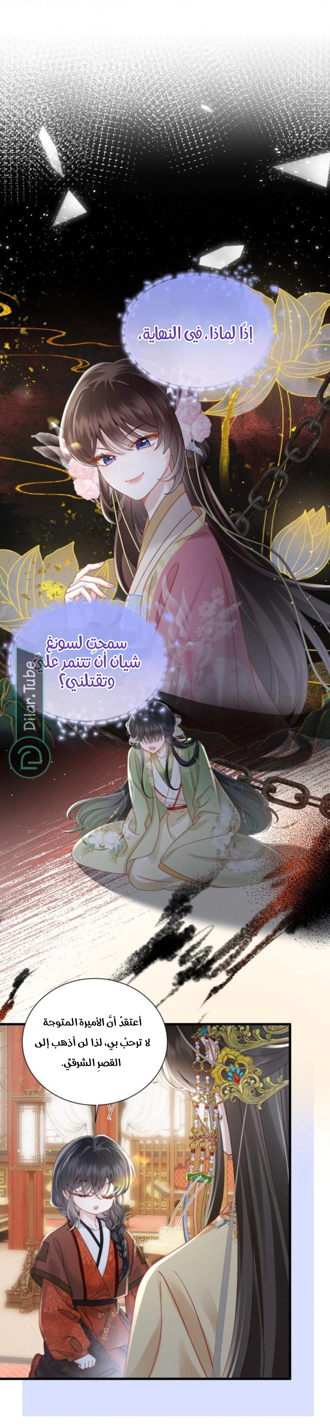 Read Reborn to Choose a Playboy Father to become Emperor AR Manga Online