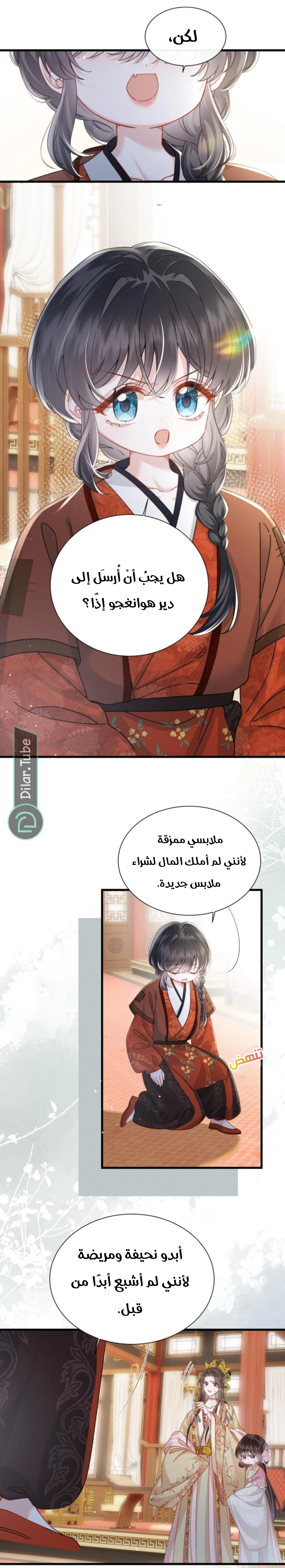 Read Reborn to Choose a Playboy Father to become Emperor AR Manga Online