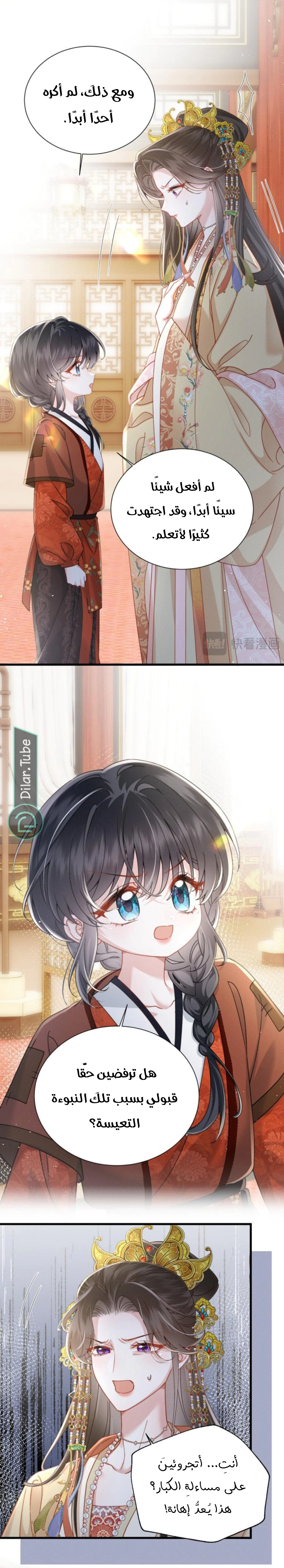 Read Reborn to Choose a Playboy Father to become Emperor AR Manga Online