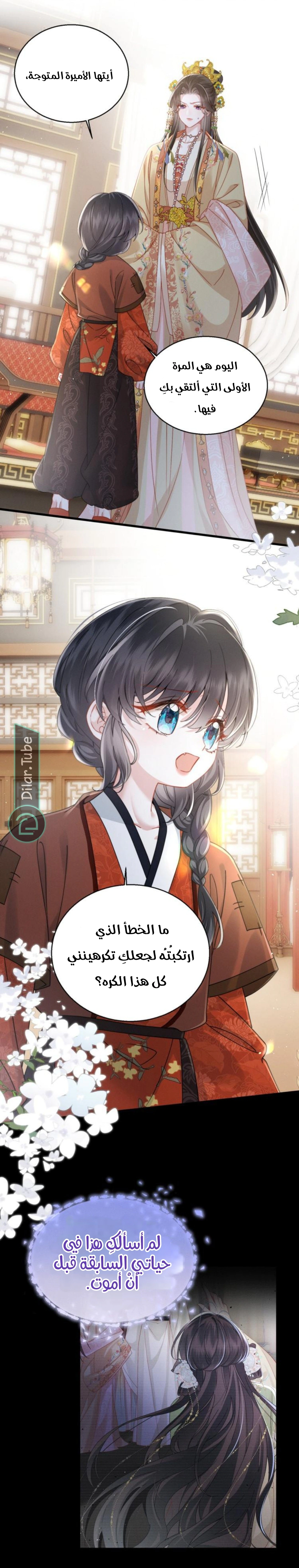 Read Reborn to Choose a Playboy Father to become Emperor AR Manga Online