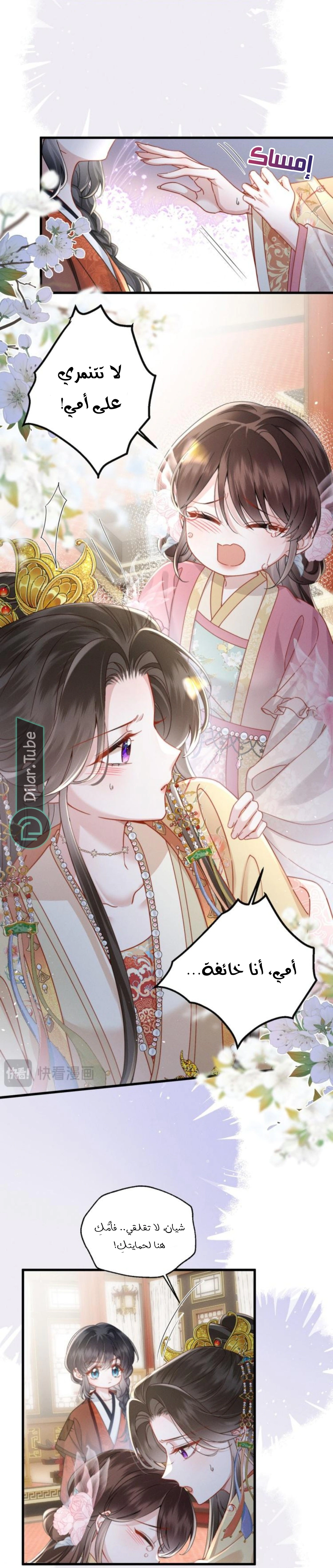 Read Reborn to Choose a Playboy Father to become Emperor AR Manga Online