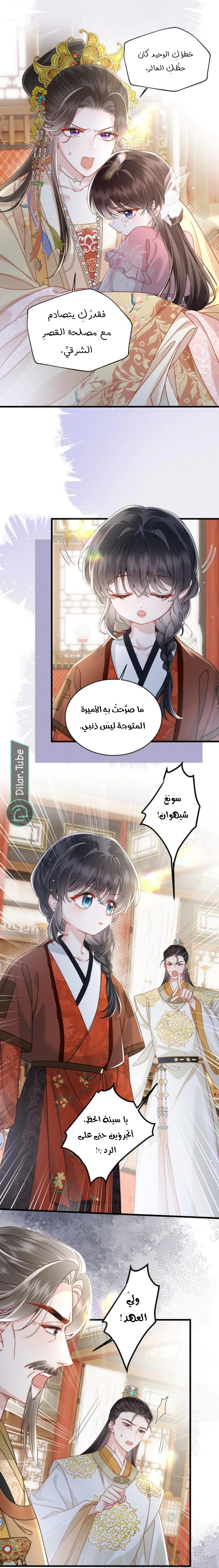 Read Reborn to Choose a Playboy Father to become Emperor AR Manga Online