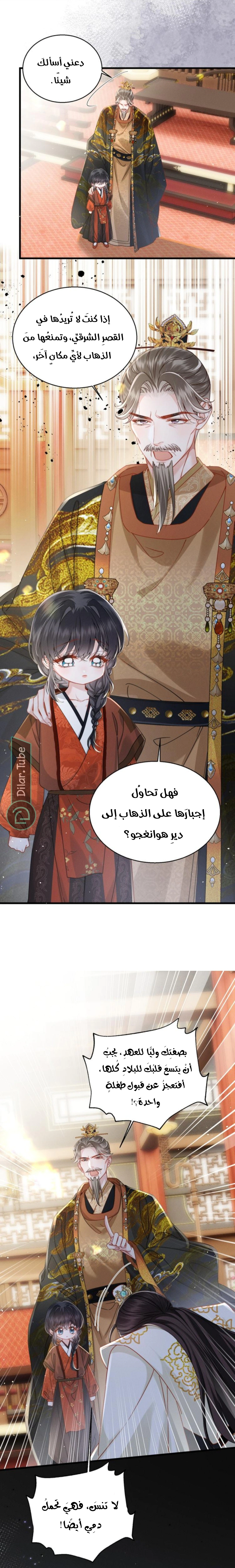 Read Reborn to Choose a Playboy Father to become Emperor AR Manga Online