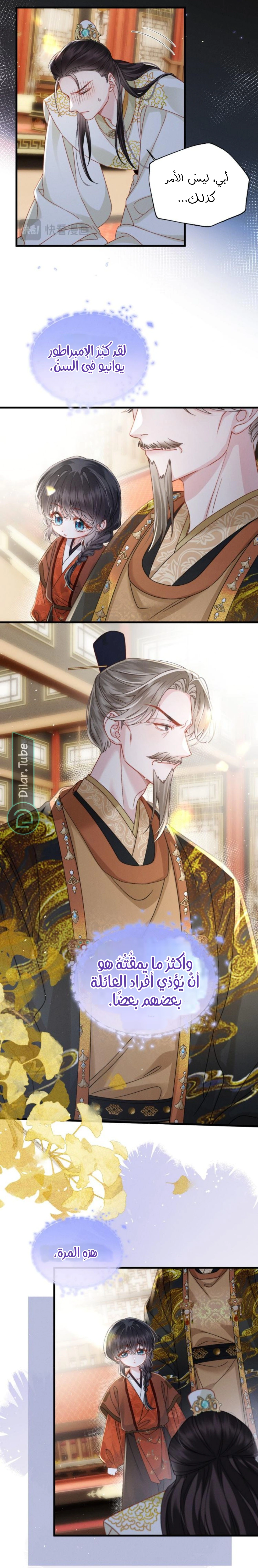 Read Reborn to Choose a Playboy Father to become Emperor AR Manga Online