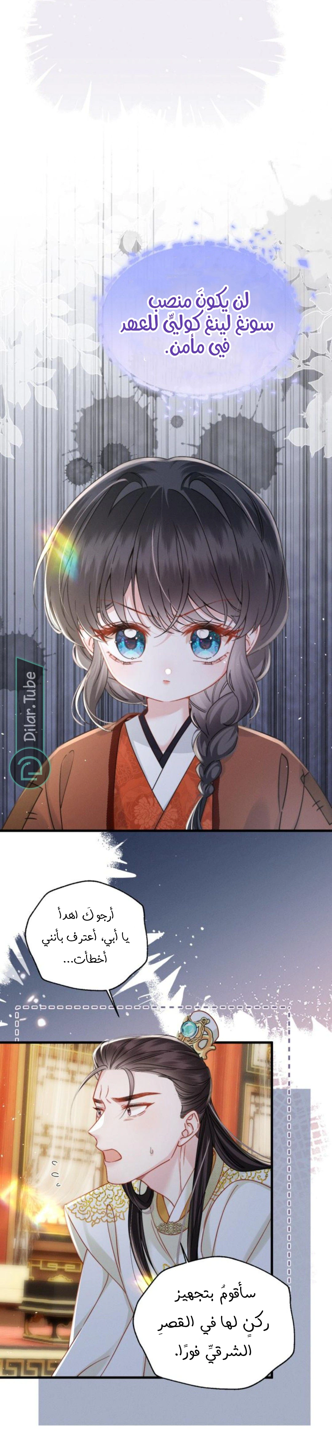 Read Reborn to Choose a Playboy Father to become Emperor AR Manga Online