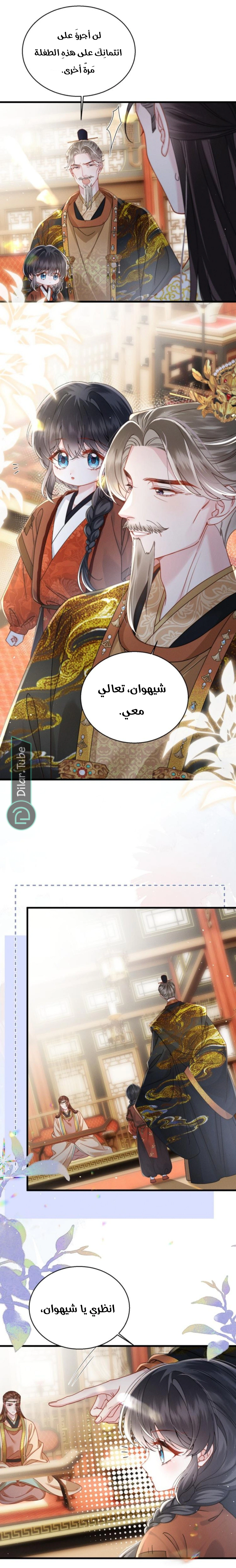 Read Reborn to Choose a Playboy Father to become Emperor AR Manga Online