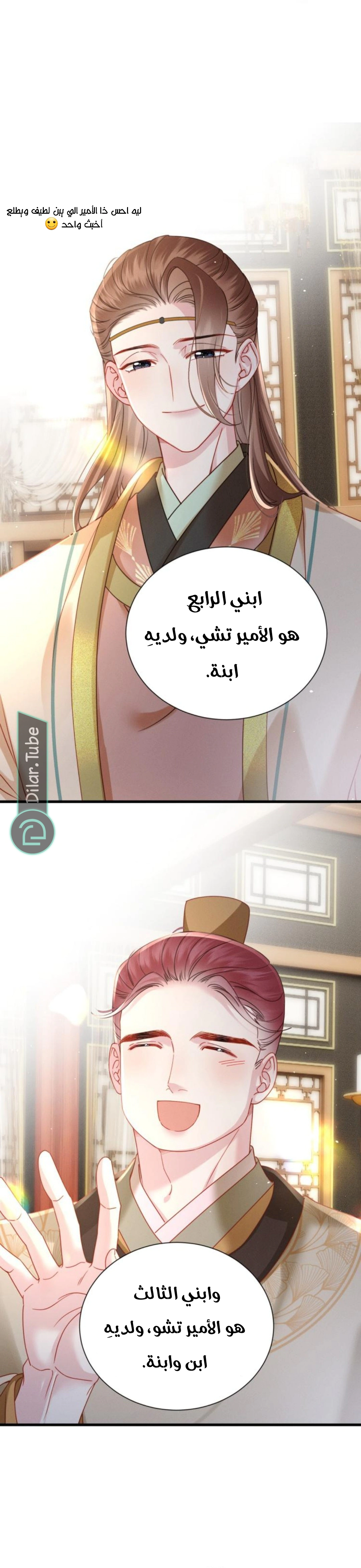 Read Reborn to Choose a Playboy Father to become Emperor AR Manga Online