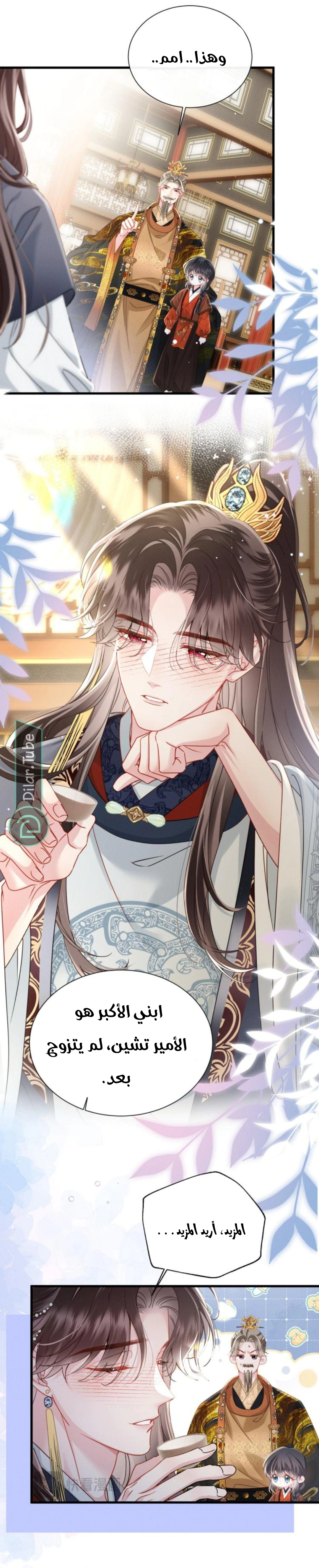 Read Reborn to Choose a Playboy Father to become Emperor AR Manga Online