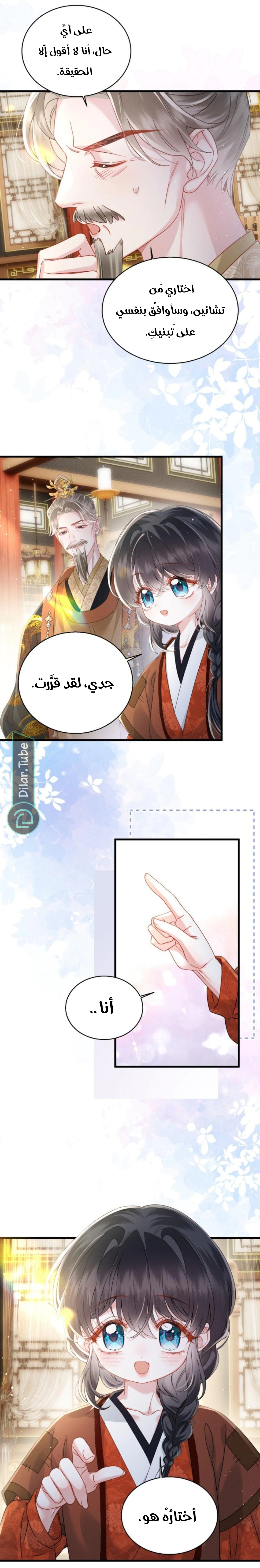 Read Reborn to Choose a Playboy Father to become Emperor AR Manga Online