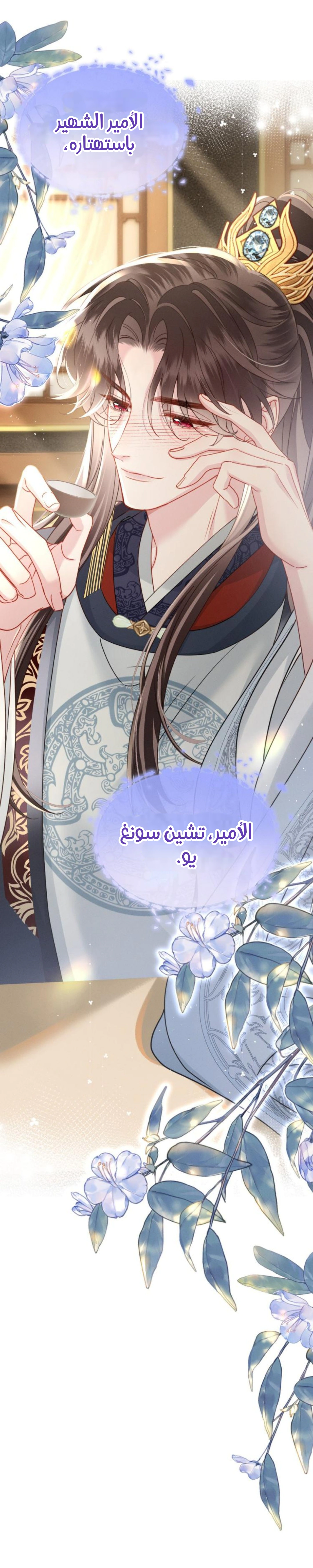 Read Reborn to Choose a Playboy Father to become Emperor AR Manga Online