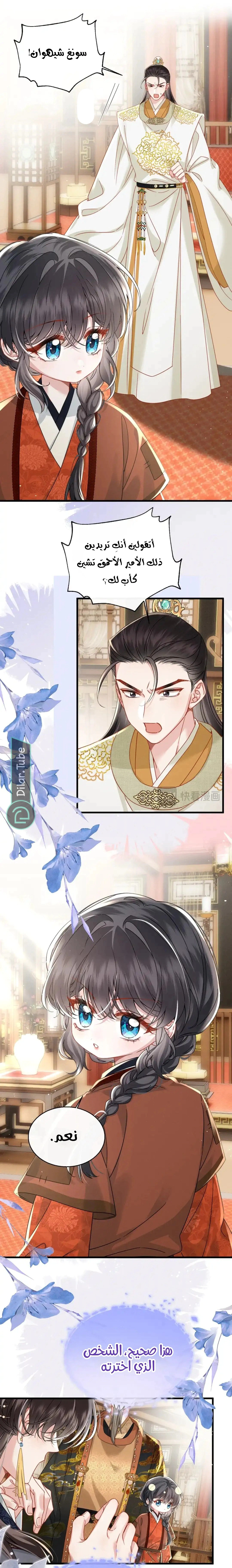 Read Reborn to Choose a Playboy Father to become Emperor AR Manga Online