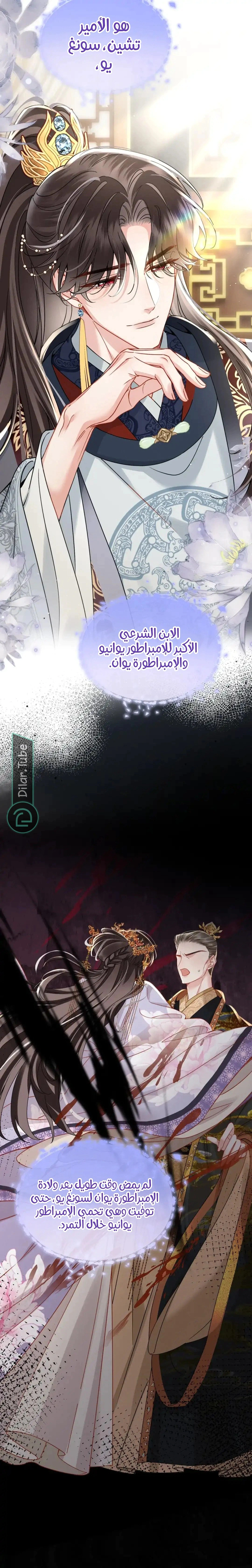 Read Reborn to Choose a Playboy Father to become Emperor AR Manga Online