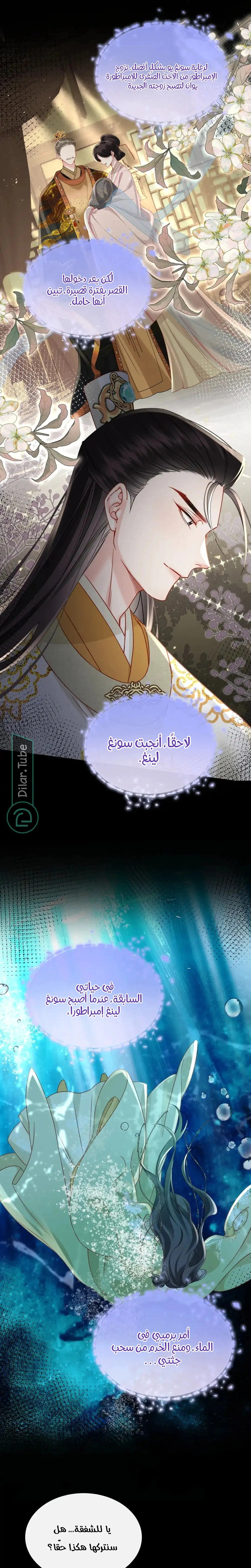 Read Reborn to Choose a Playboy Father to become Emperor AR Manga Online