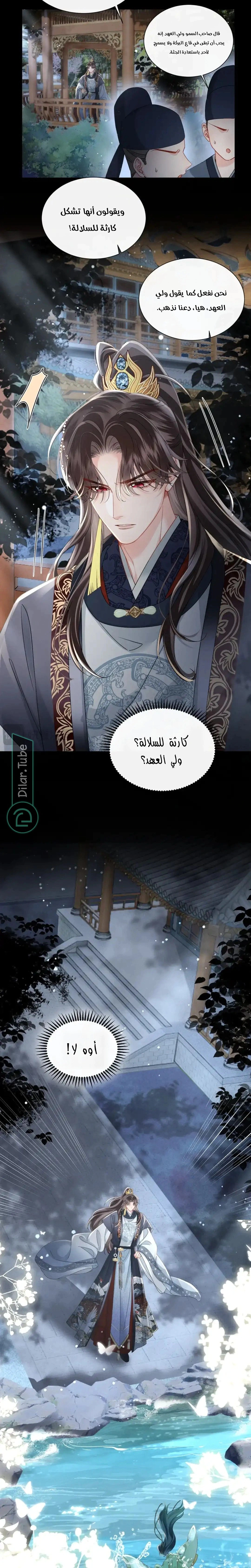 Read Reborn to Choose a Playboy Father to become Emperor AR Manga Online