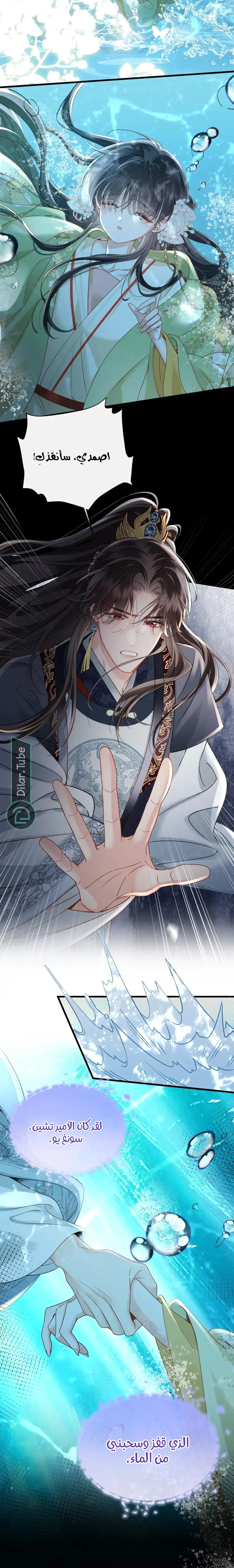 Read Reborn to Choose a Playboy Father to become Emperor AR Manga Online