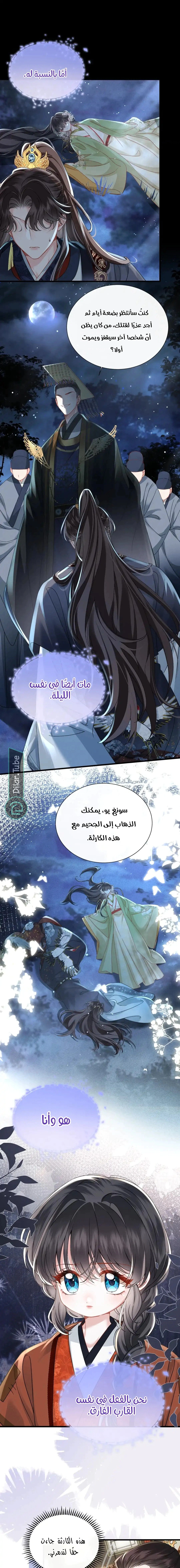 Read Reborn to Choose a Playboy Father to become Emperor AR Manga Online