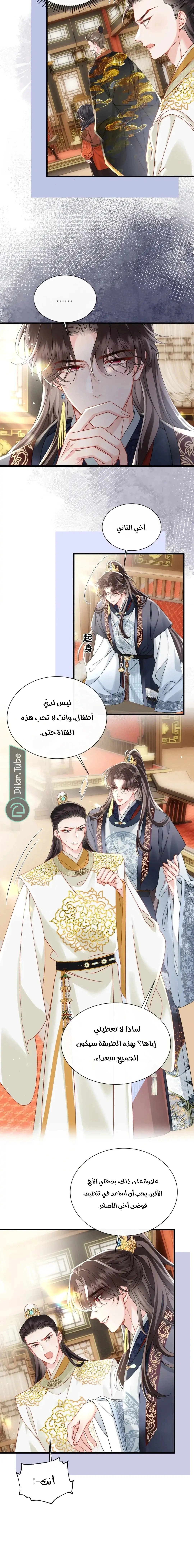 Read Reborn to Choose a Playboy Father to become Emperor AR Manga Online