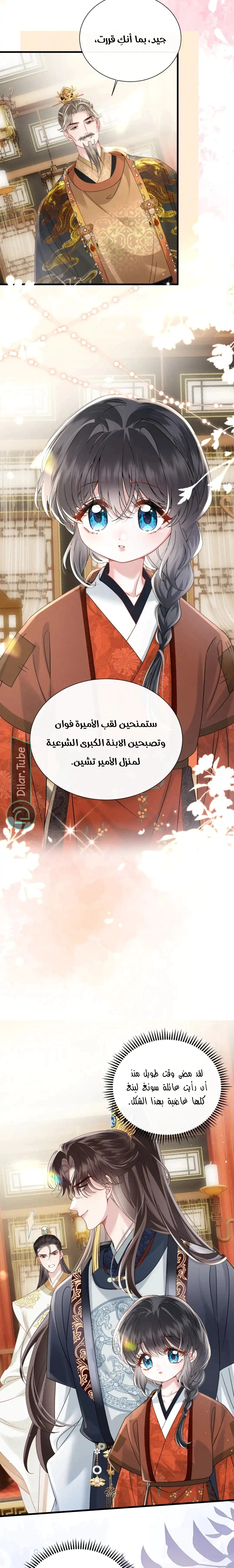 Read Reborn to Choose a Playboy Father to become Emperor AR Manga Online