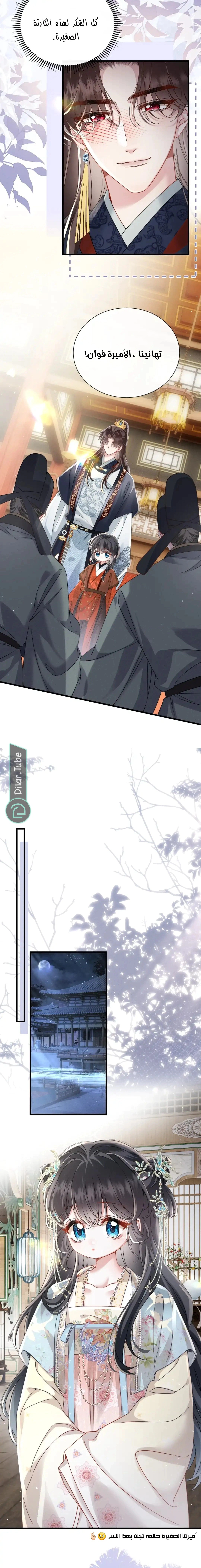 Read Reborn to Choose a Playboy Father to become Emperor AR Manga Online
