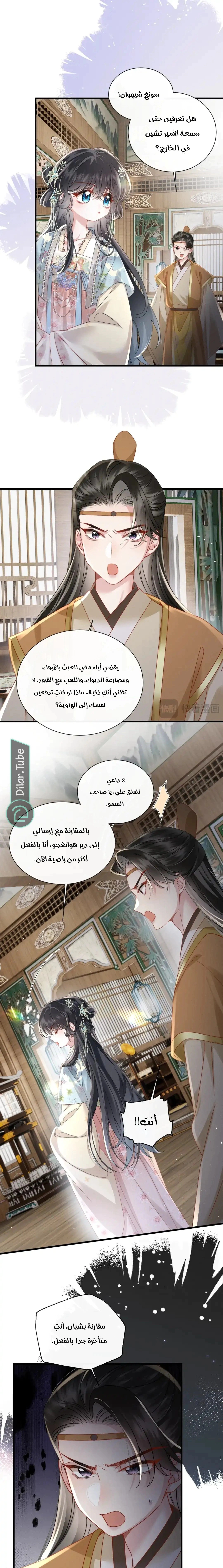 Read Reborn to Choose a Playboy Father to become Emperor AR Manga Online