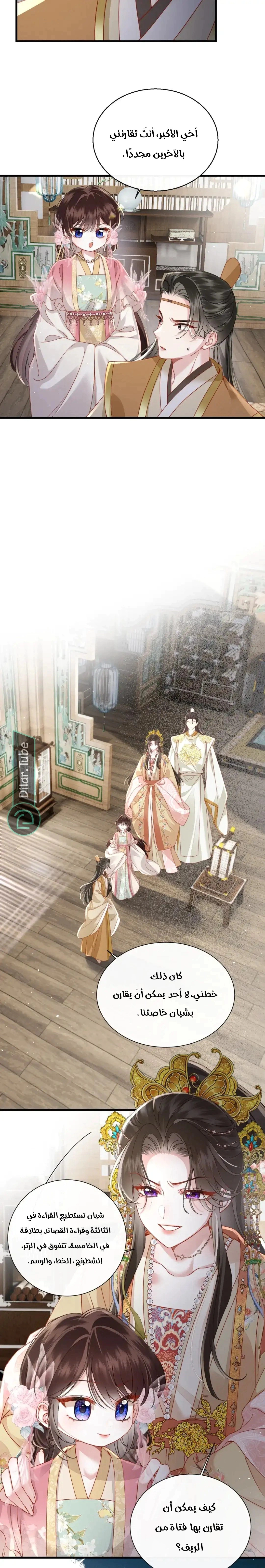 Read Reborn to Choose a Playboy Father to become Emperor AR Manga Online