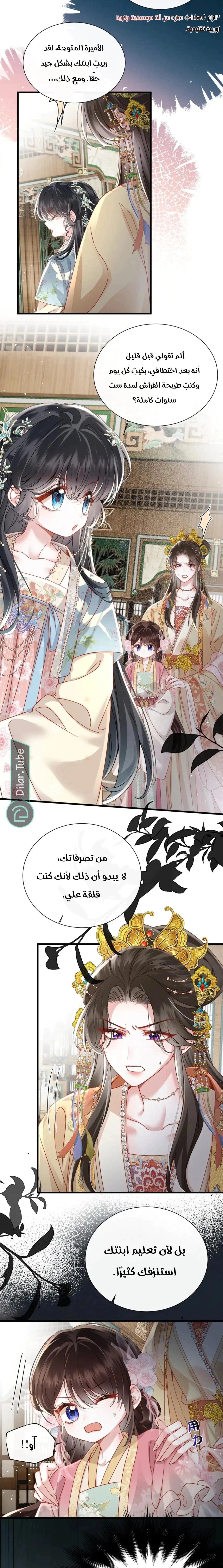 Read Reborn to Choose a Playboy Father to become Emperor AR Manga Online