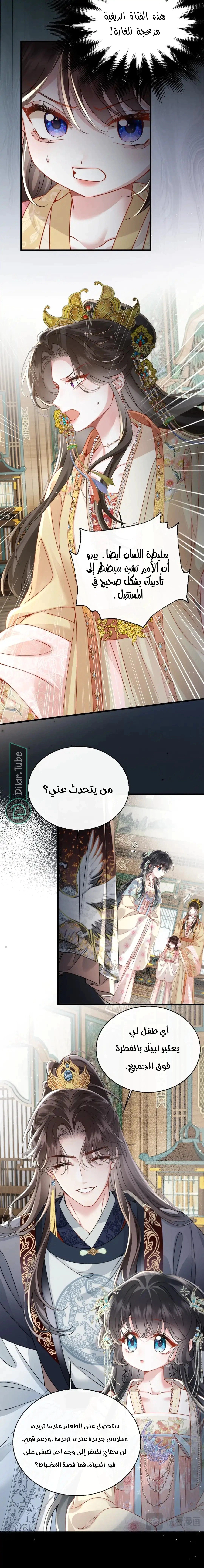 Read Reborn to Choose a Playboy Father to become Emperor AR Manga Online