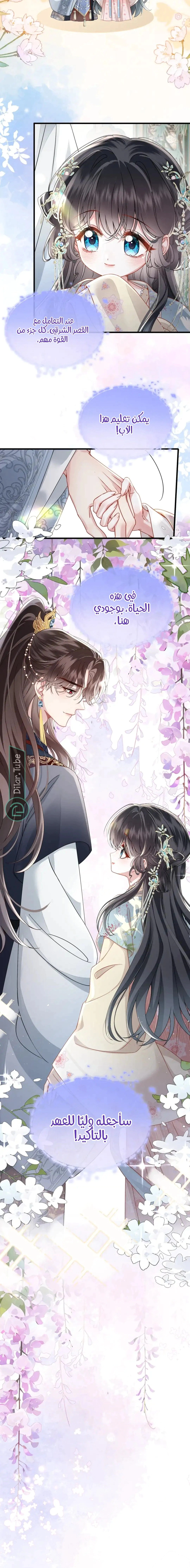 Read Reborn to Choose a Playboy Father to become Emperor AR Manga Online