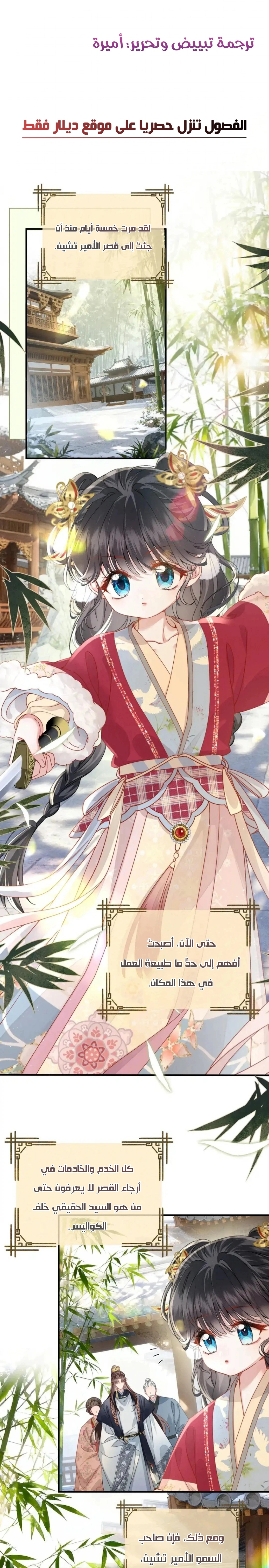 Read Reborn to Choose a Playboy Father to become Emperor AR Manga Online