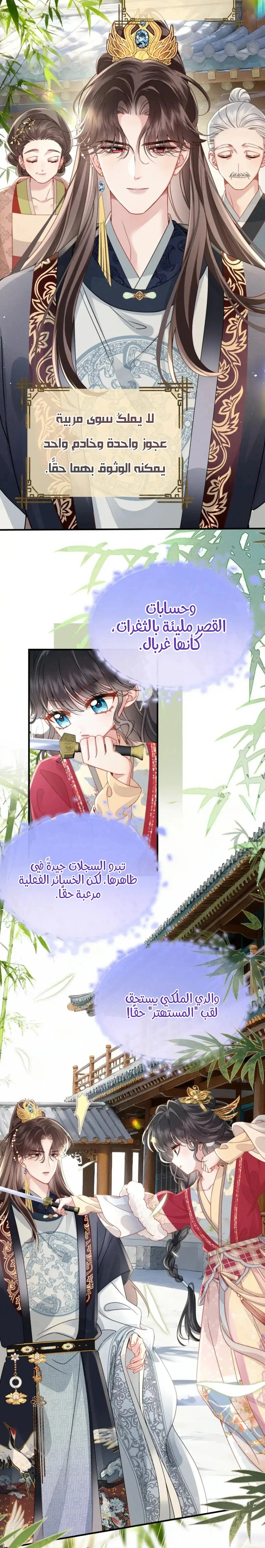 Read Reborn to Choose a Playboy Father to become Emperor AR Manga Online
